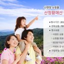 산엔청