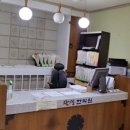 삼생한의원 이미지