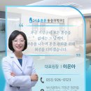 정관서울튼튼마취통증의학과의원 이미지