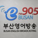나온다면? BeFM 부산영어방송 &lt;All Star English&gt; Open Studio 출연 후기 | 2024 부산시 뉴미디어 멤버스