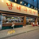 은하수냉삼 | 대구 장기동 남대구식당 냉삼 김치찌개 맛집 찐찐찐맛집