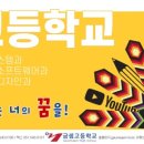 금샘고등학교 이미지
