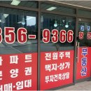 대방황금공인중개사사무소 이미지