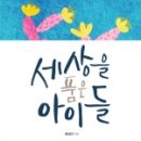 아이들세상 - 보령시 대천로 62 | 아이들세상