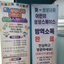 스포츠존 - 청송군 중앙로 276-1 | 스포츠존