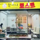 창1동 주민센터 | 도봉구 창1동 맛있는 분식집 3 비교 및 솔직 리뷰