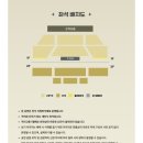 구미시문화예술회관 대공연장 | [2026년 THE 이제훈 전국투어 콘서트 Come On] 구미시 문화예술회관 대공연장