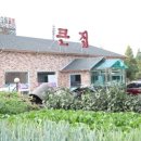 큰집아구 이미지