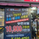 황제무한화로구이성서점 이미지
