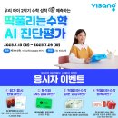 삼성영어셀레나딱풀리는수학학원