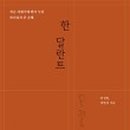 한달란트