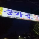 종가집4대 이미지