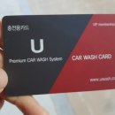 태안셀프세차장 이미지