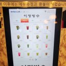 이정빙수