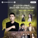 한국전력과 함께하는 희망 사랑 나눔 콘서트 이미지