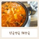 진국명국 이미지