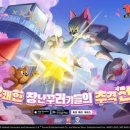 톰과제리 이미지
