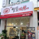 백현한우마을