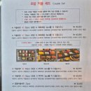 진초밥 | 진접 초밥맛집 스시진 솔직후기