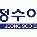 정수전자
