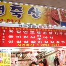 서문안주유소 이미지