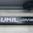 육일 라이프 휘트니스 이미지