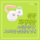원당화재매장