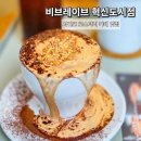 비브레이브커피로스터즈 | 비브레이브 서귀포 혁신도시점, 분위기와 커피 모두 만족했던 카페