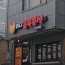 골목분식 | 남양주 진건맛집 미니골목분식 후기 학창 시절 그 맛 그대로 — 떡볶이맛집추천