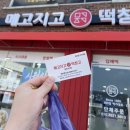 메고지고떡창고밀양내이점 네이버블로그