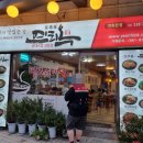 연희옥 연희본점 이미지