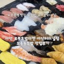 라니마켓 - 해운대구 | [아산] 모종동맛집 가성비좋은 초밥으로 소문난 로봇초밥마켓 아산터미널 후기