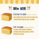 거제카스테라