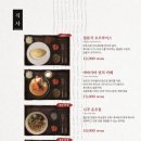 후라토식당반포 이미지