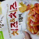 생가득 푸드 | 풍미가 가득하고 고소했던 풀무원 생가득 치즈 떡볶이 시식 후기