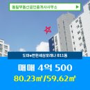 e편한부동산공인중개사사무소 이미지