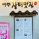 여주집장터 이미지