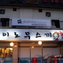 푸짐한횟집 이미지