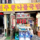 구리전통시장 이미지