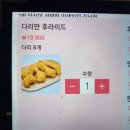 당신이선택한인생치킨 강남점