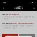 아웃백 중앙점 이미지