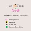 청송동물병원 | 대구 경산 어린이반찬·유아식 배달 전문｜아기반찬추천은 열두달빠빠