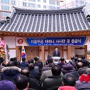 이충무공 어머니 사시던 곳 이미지