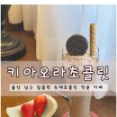 키아오라 이미지