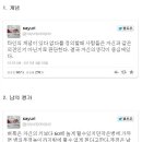 후지타 사유리 트윗글 모음집.jpg 이미지