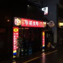 신사동두목야식 이미지