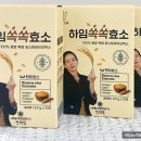 주식회사 하임자연건강 이미지