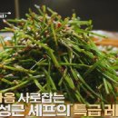 부추통삼겹