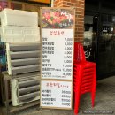 서가참치&스시