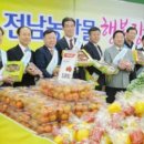 강진농협 농산물유통센터
